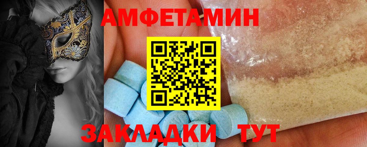 Amphetamine  АМФ 98%  Вход с VPN  Донецк 