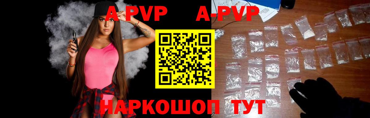 A-PVP крисы CK Донецк