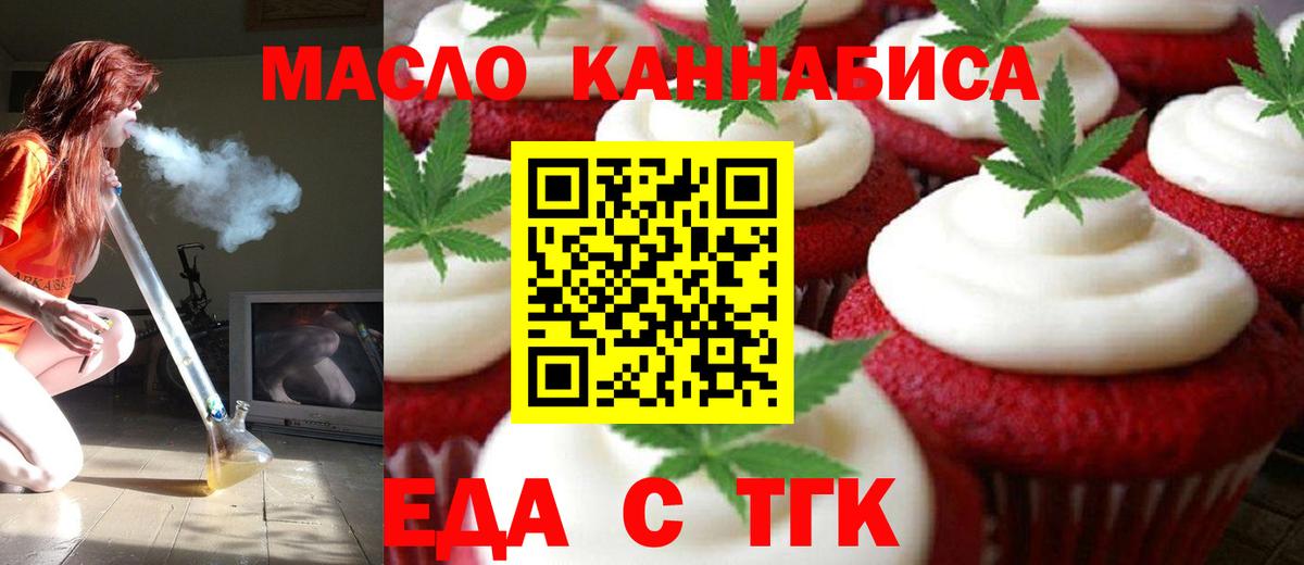Cannafood конопля Донецк