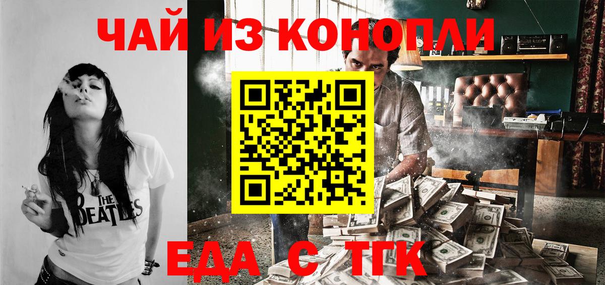 Донецк  Canna-Cookies конопля  Вход с VPN 