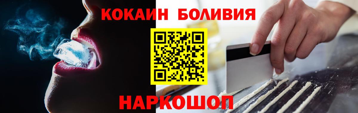 Cocaine Эквадор  Вход с VPN  Кокаин Fish Scale  Донецк 