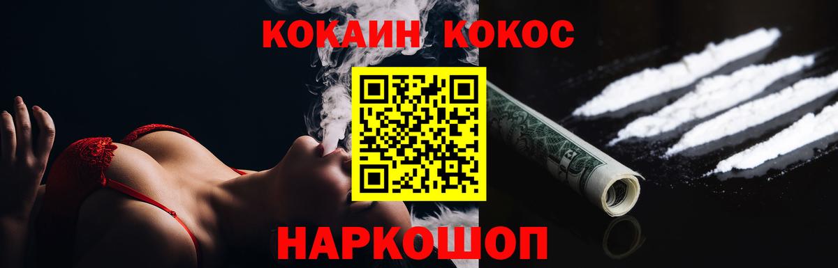 Кокаин Перу Донецк