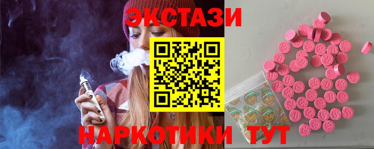 Ecstasy круглые  Вход с VPN  ЭКСТАЗИ ешки  Донецк 