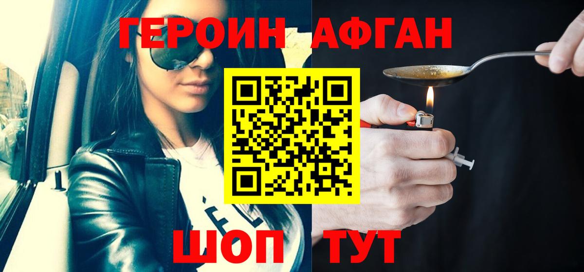 ГЕРОИН герыч  Вход с VPN  Донецк 