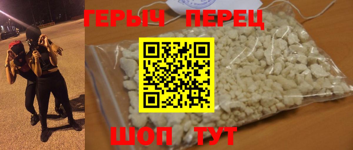 Героин гречка Донецк