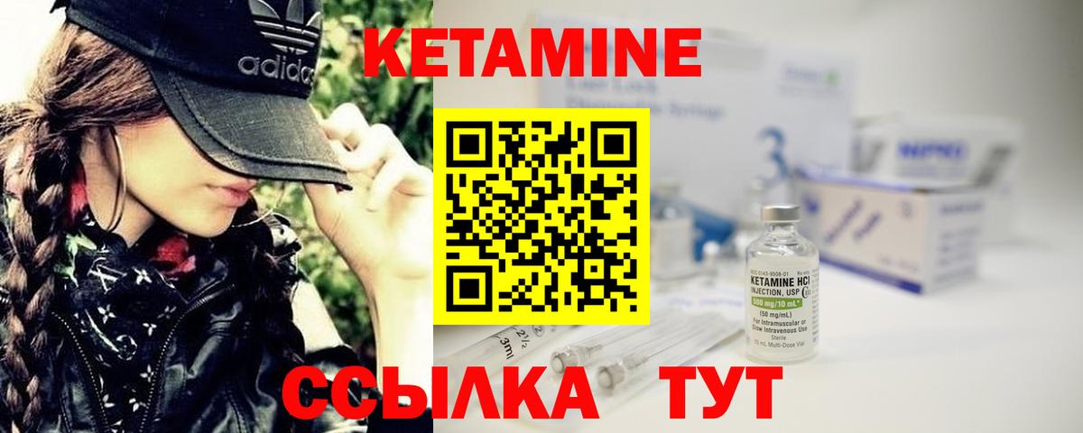 Донецк  КЕТАМИН VHQ  Вход с VPN 