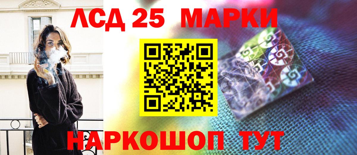 Лсд 25 экстази кислота Донецк