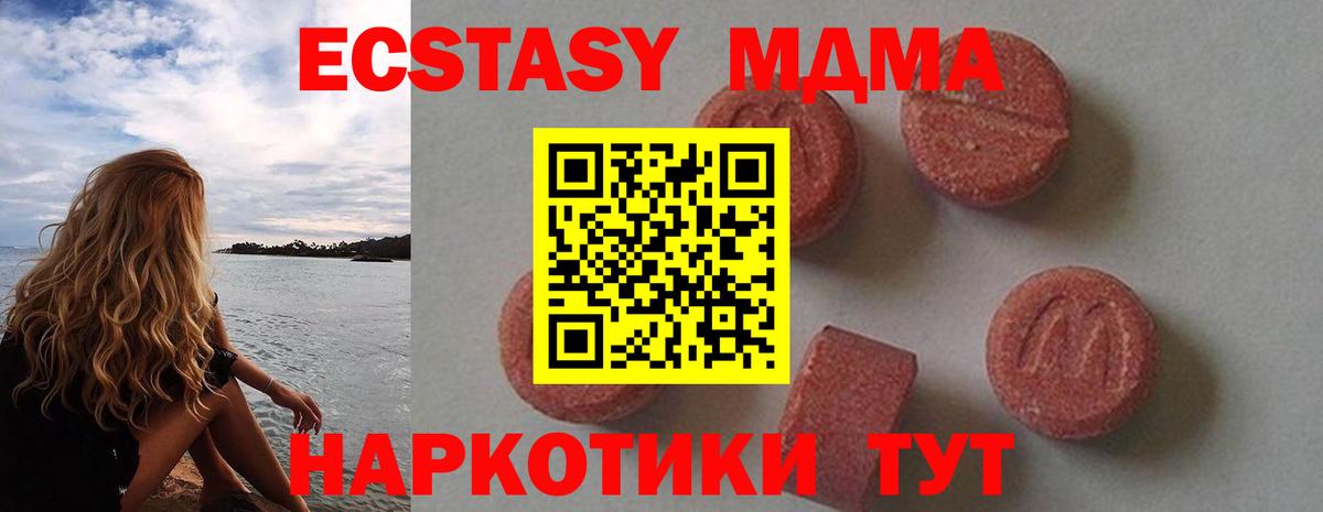 МДМА crystal  MDMA crystal  Донецк  Вход с VPN 