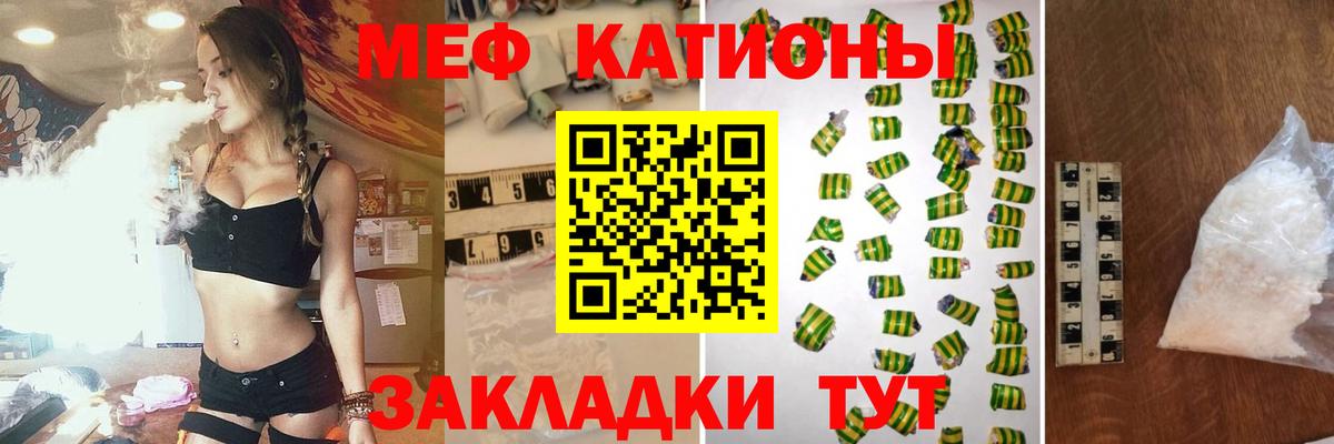 Мефедрон кристаллы Донецк