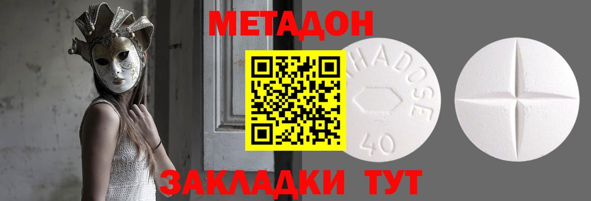 Донецк  Метадон methadone  МЕГА как войти  Вход с VPN 