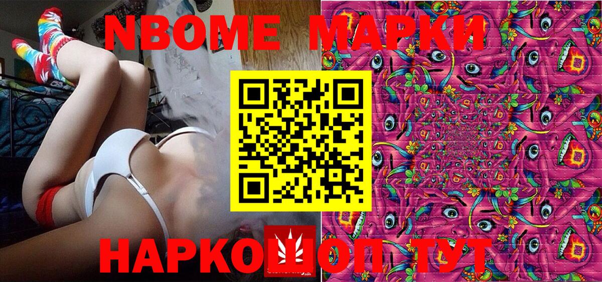 Марки N-bome 1,5мг  Вход с VPN  Марки N-bome 1,5мг  Донецк 
