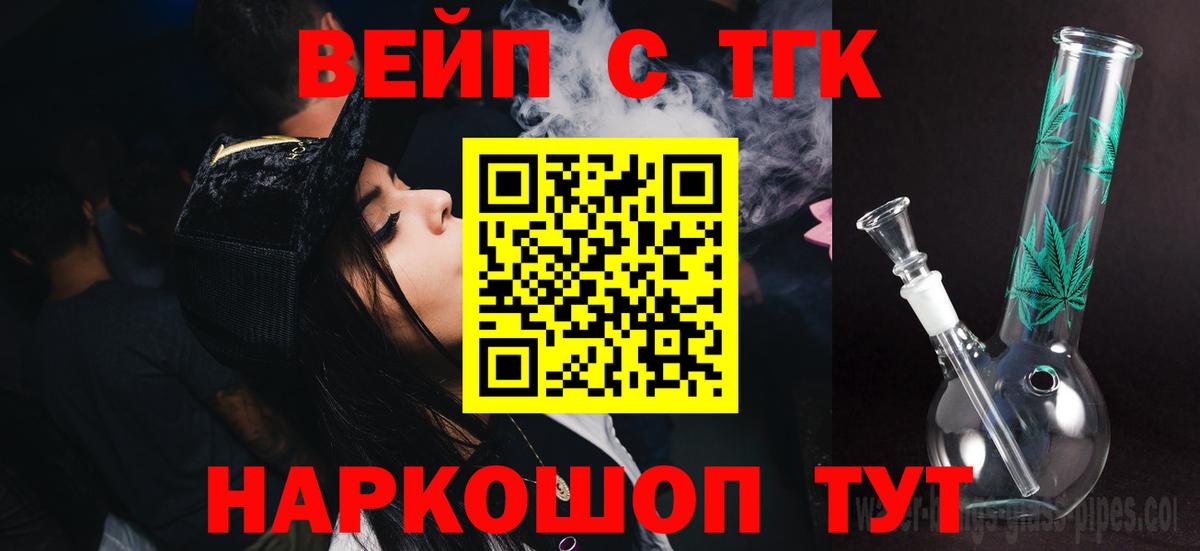 ТГК жижа Донецк